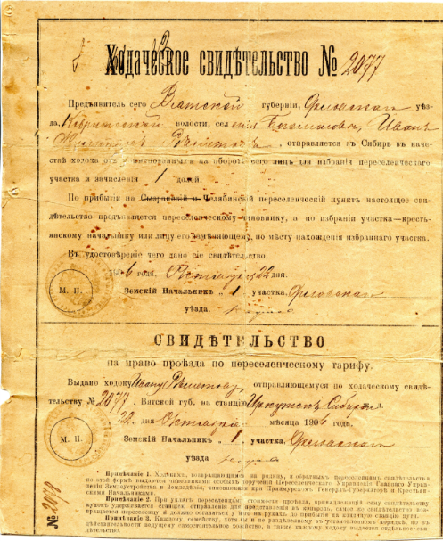 Архивные списки